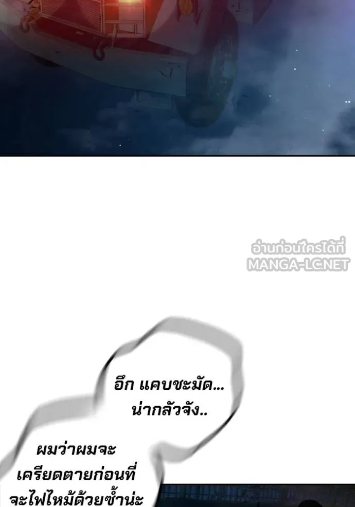 เยาวชนคนคุก ตอนที่ 71 รูปที่ 217