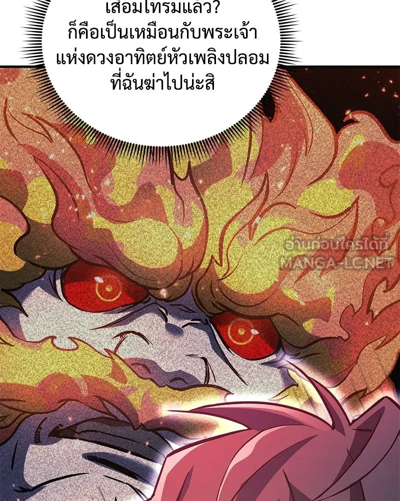 สัปดาห์นี้งดอัปตอนใหม่ ตอนที่ 65 รูปที่ 135