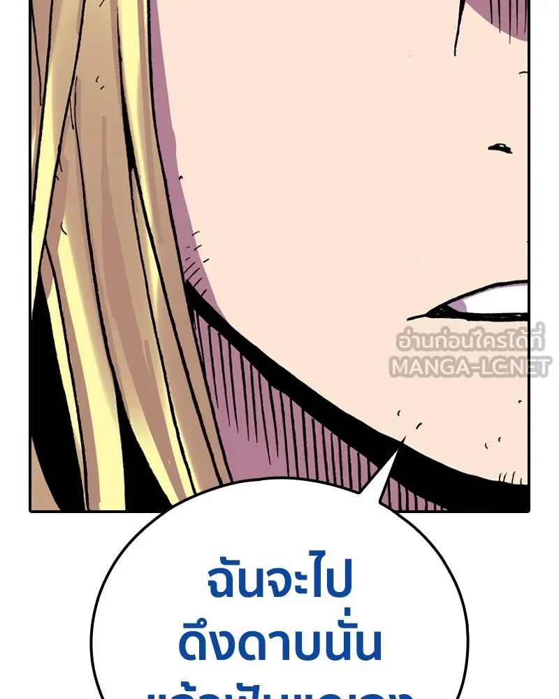 เคลวาเทส อสูรจอมราชัน ตอนที่ 18 ความเข้ากันได้กับเวทมนตร์ (2) รูปที่ 90