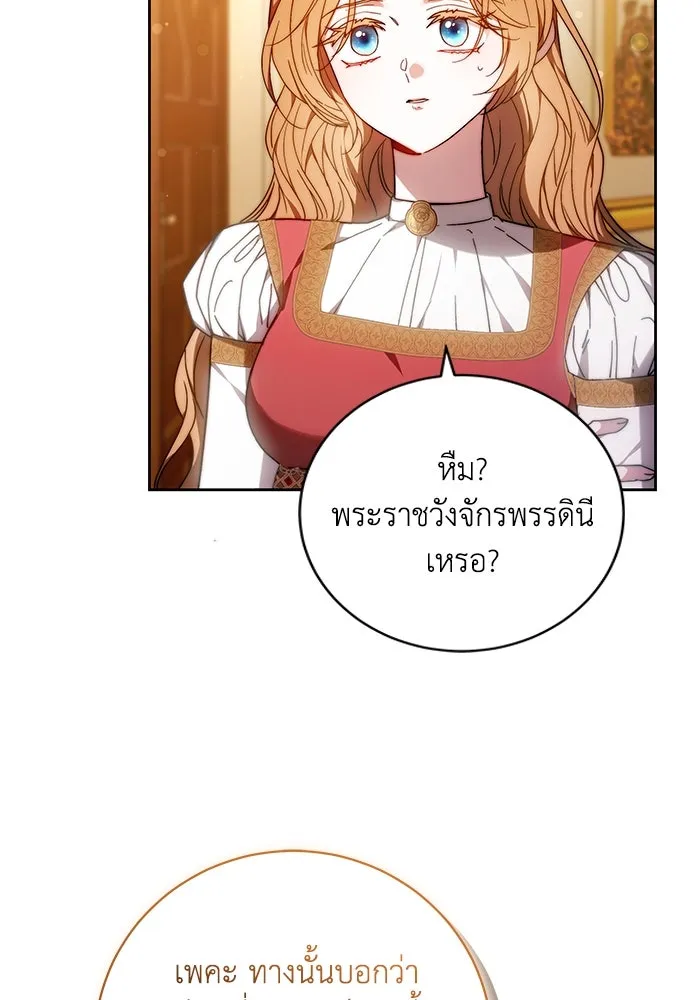 ย้อนเวลาพลิกชะตาทายาท ตอนที่ 35 รูปที่ 11