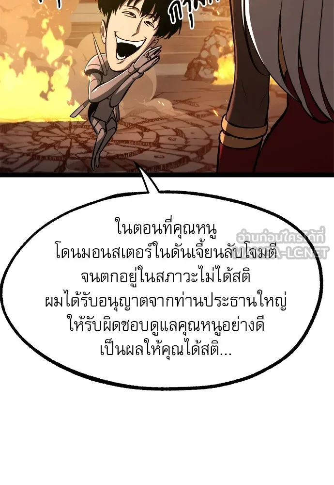 ก็อบลินเลเวล 999 ตอนที่ 10 รูปที่ 36