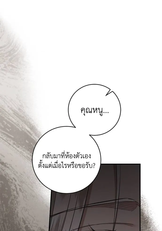 ยามหมาป่าทมิฬ ตอนที่ 29 รูปที่ 50