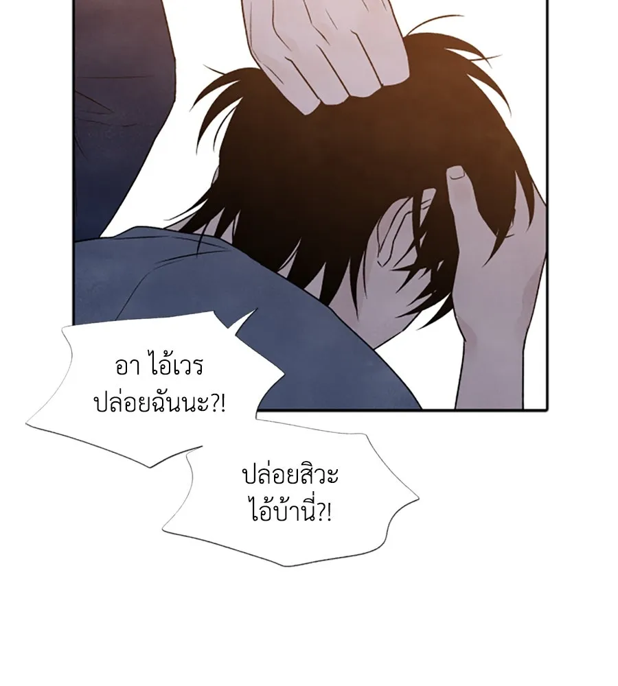 เหตุผลของคนไม่อยากอยู่ ตอนที่ 25 รูปที่ 7