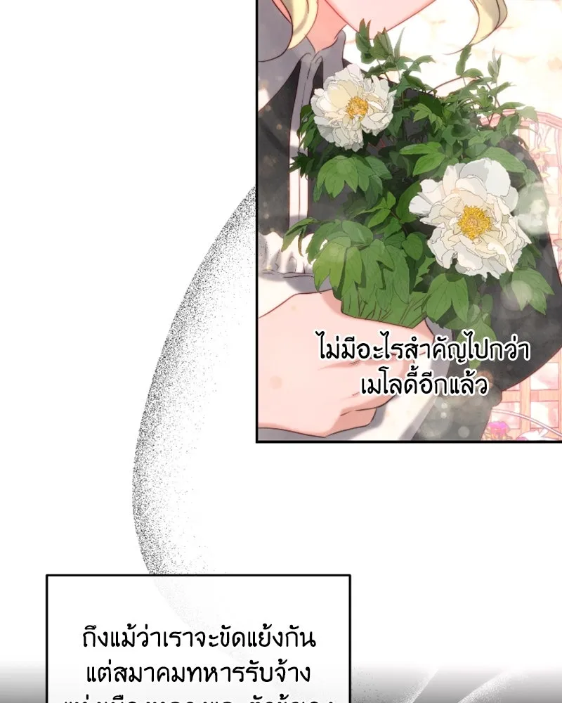 เจ้าหญิงคลั่งแห่งวังหลวง ตอนที่ 39 รูปที่ 56