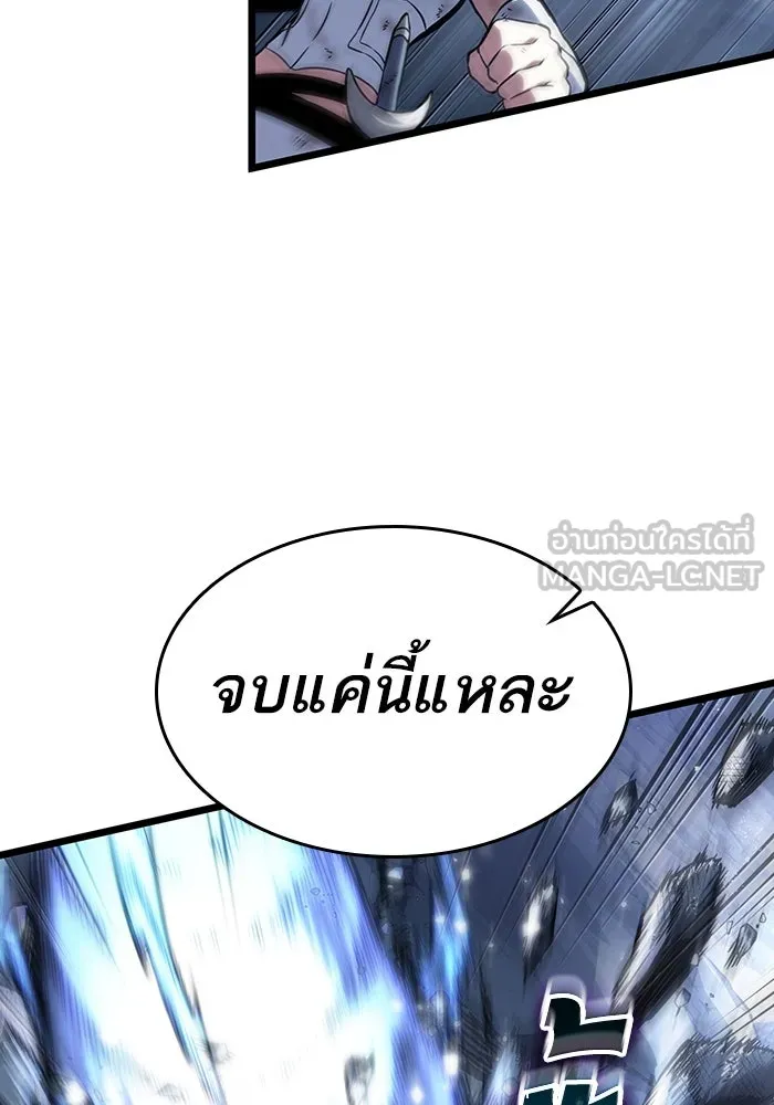 หลังวันสิ้นโลก ตอนที่ 115 รูปที่ 84