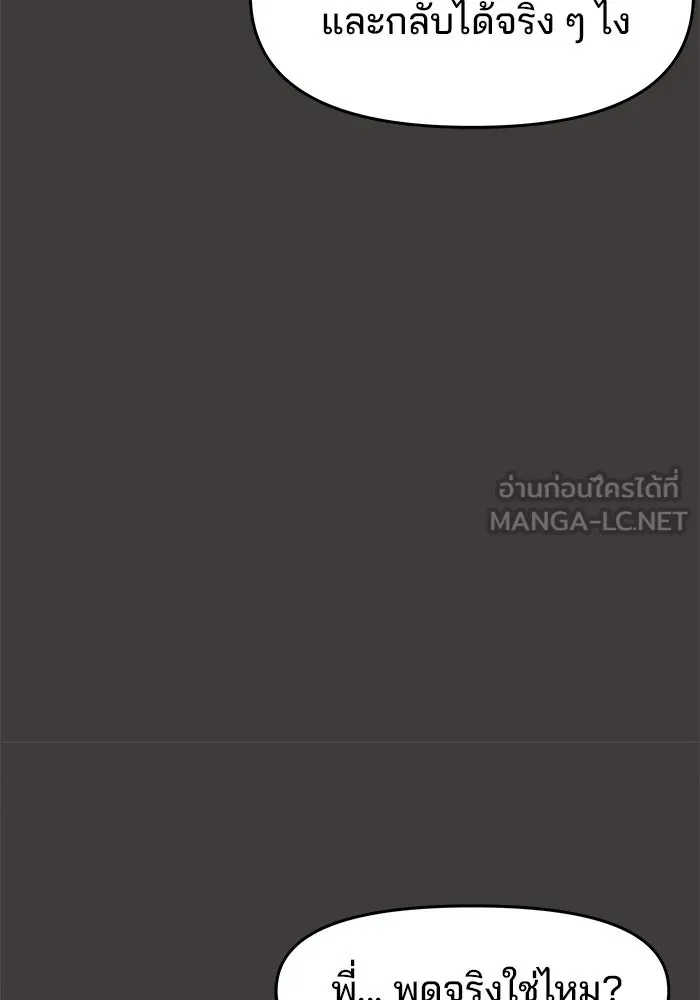 ห้องเรียนสาวแสบ ตอนที่ 38 รูปที่ 93