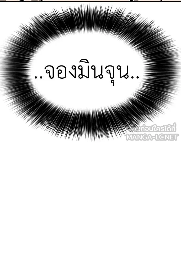 ผู้กล้าฝ่า ตอนที่ 46 รูปที่ 95