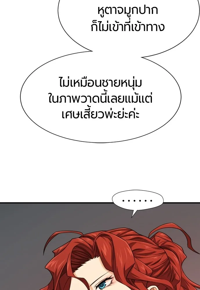 ยอดสถาปนิกผู้พิทักษ์อาณาจักร ตอนที่ 220 รสนิยมของกษัตริย์ รูปที่ 65