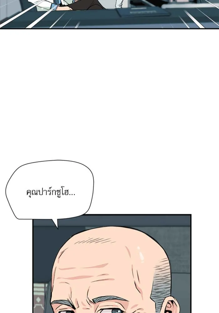 ดรูอิดแห่งสถานีโซล ตอนที่ 5 รูปที่ 17