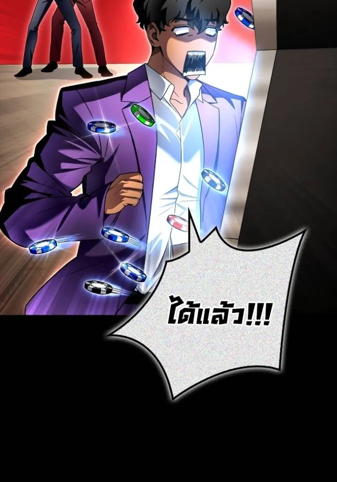 เกมของยอดมนุษย์ ตอนที่ 121 รูปที่ 110