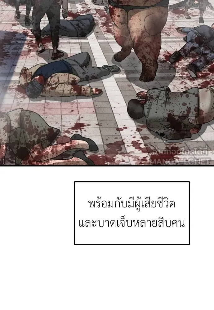 ผู้กล้าฝ่า ตอนที่ 42 รูปที่ 141