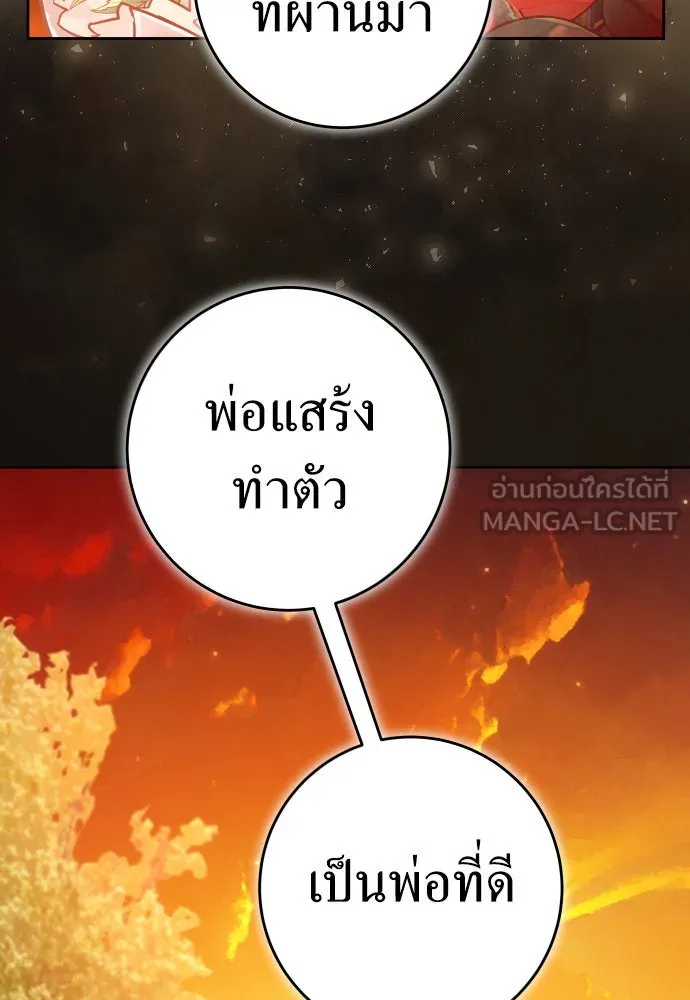 ชิงชีวิตพลิกลิขิตชะตา ตอนที่ 219. ถึงเช่นนั้นก็ต้องมีชีวิตอยู่ รูปที่ 63