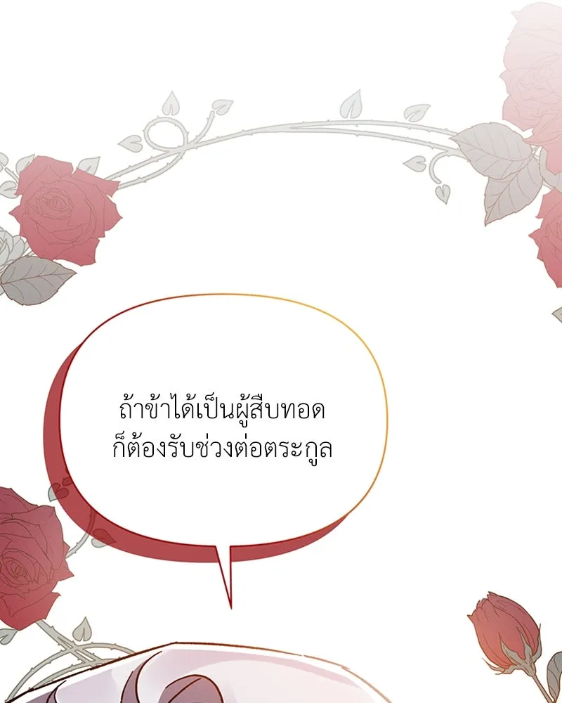 โอ้ ศัตรูที่รัก ตอนที่ 38 รูปที่ 101