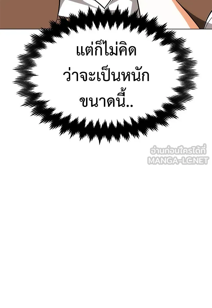 ไอ้เพลเยอร์นั่น ฉันฆ่ามันเอง ตอนที่ 5 รูปที่ 147