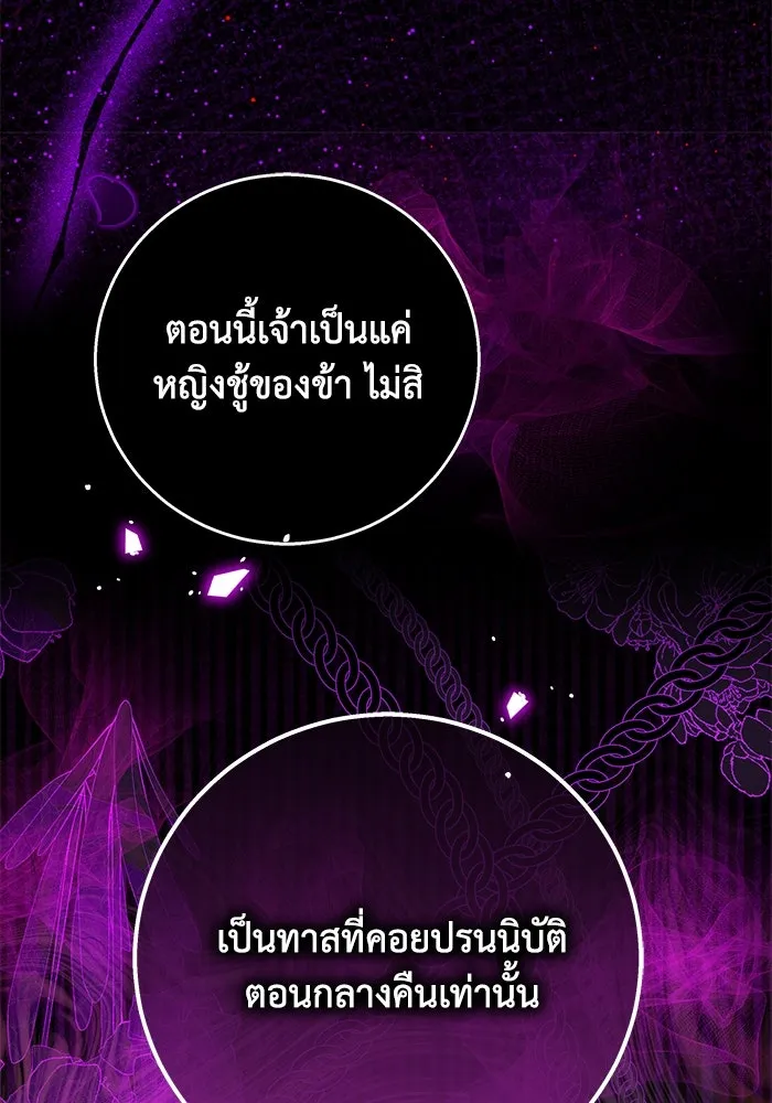ย้อนเวลาพลิกชะตาทายาท ตอนที่ 13 รูปที่ 73