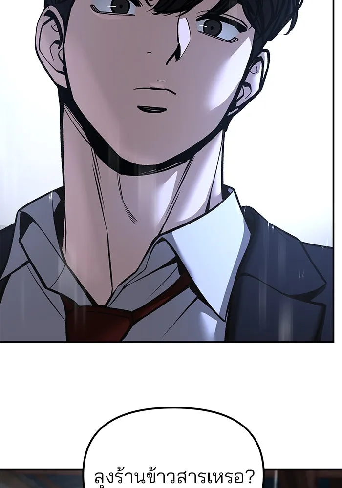 เลวฟาดเลว ตอนที่ 186 รูปที่ 80