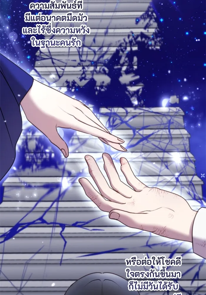ตัวร้ายอย่างฉันขออยู่อย่างสงบ ตอนที่ 32 รูปที่ 71