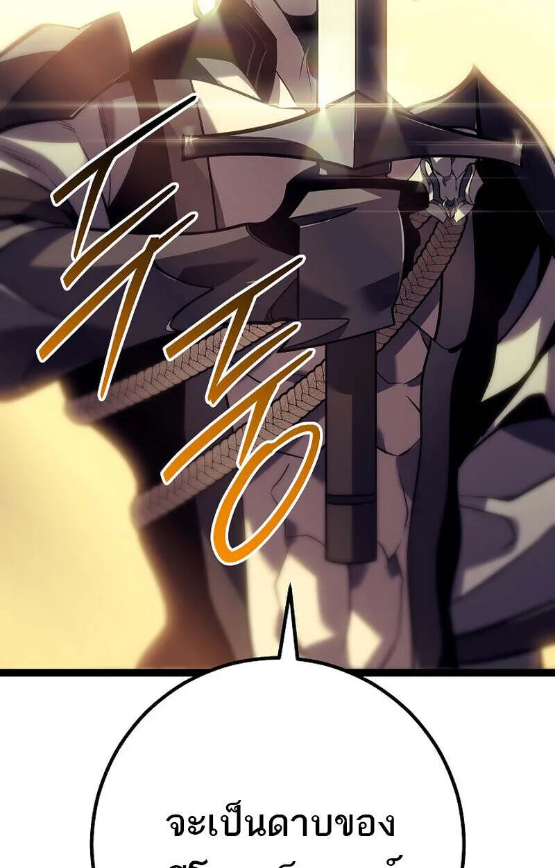 Regressing as the Reincarnated Bastard of the Sword Clan ตอนที่ ตอนที่ 55 รูปที่ 148