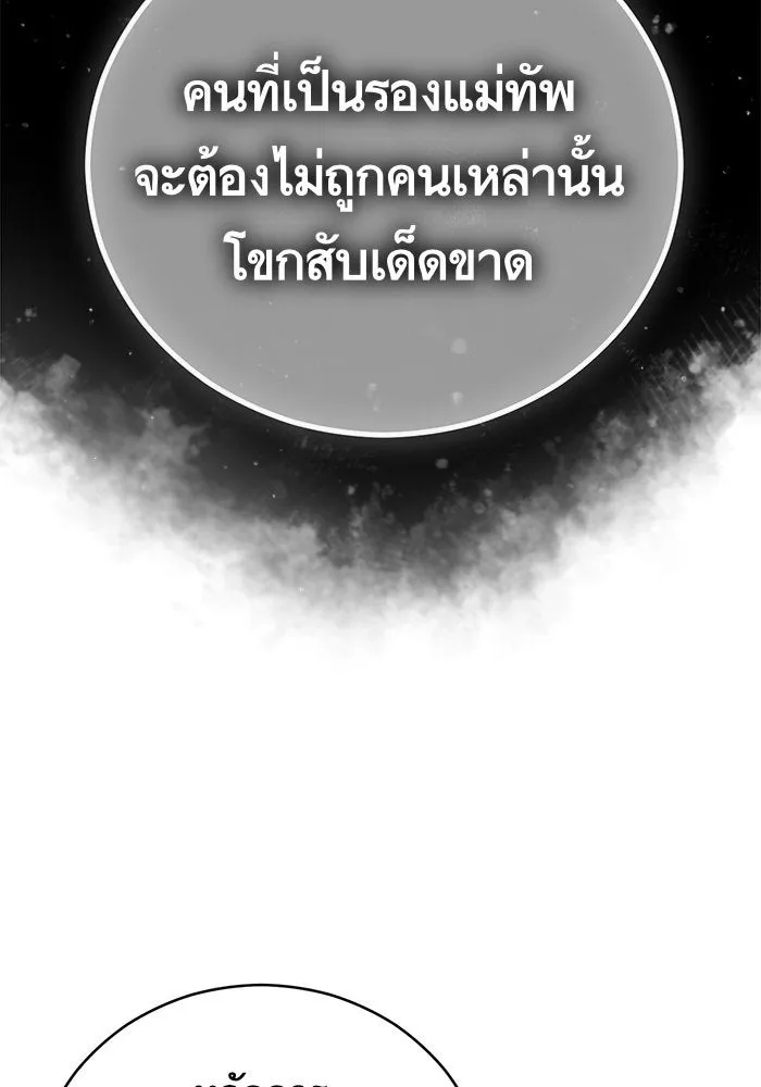 บุตรีดยุกขอไม่แต่งงานbrกับหนุ่มในฝัน ตอนที่ 62 รูปที่ 50