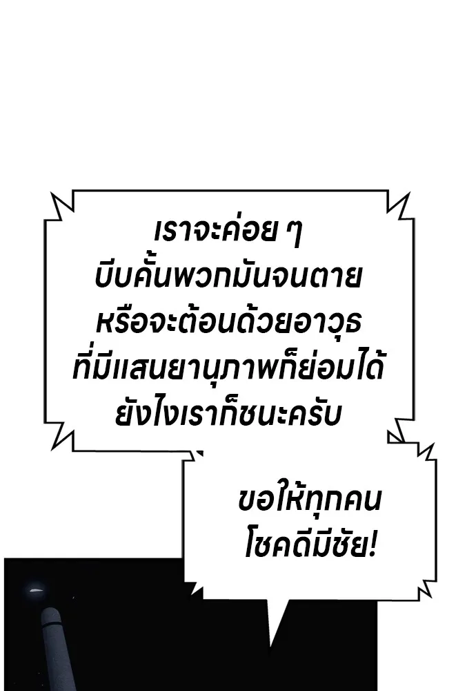 Zombie X Slasher ตอนที่ 35 รูปที่ 64