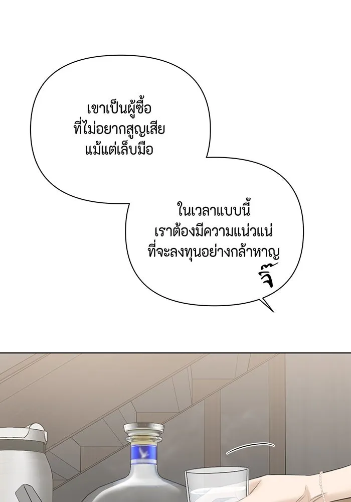 เพียงรุ่งอรุณ ตอนที่ 39 รูปที่ 17