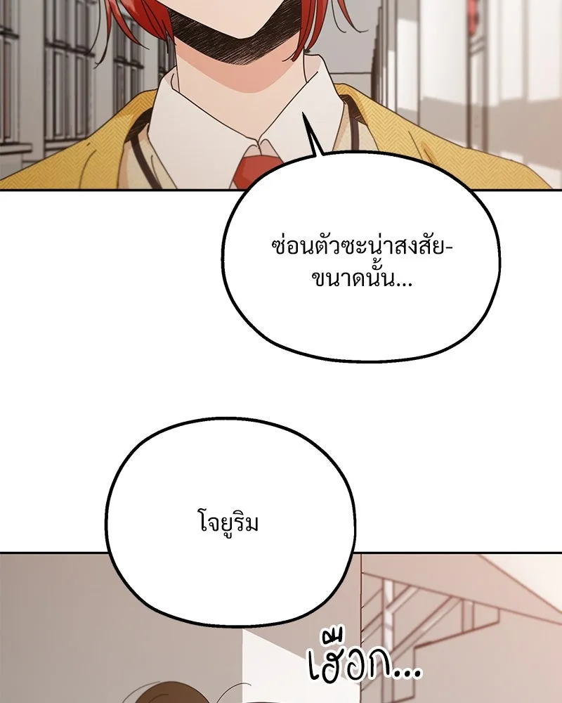 Pyramid Game เกมพีระมิด ตอนที่ 57 รูปที่ 4