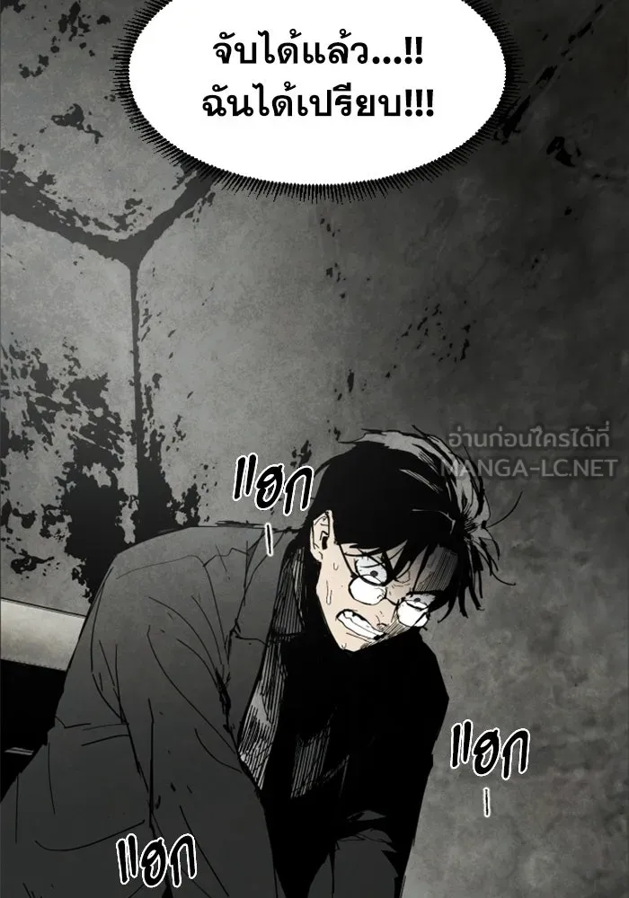 FOG LAND ตอนที่ 1 รูปที่ 60