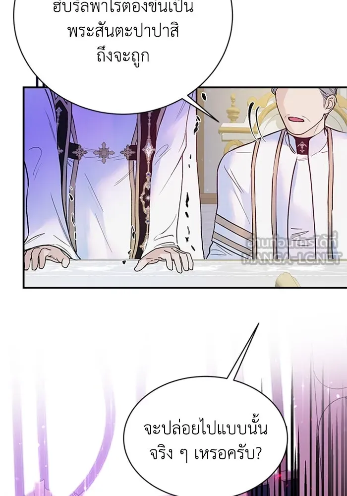 ไหนบอกว่าฉันใกล้ตาย ตอนที่ 20 รูปที่ 87