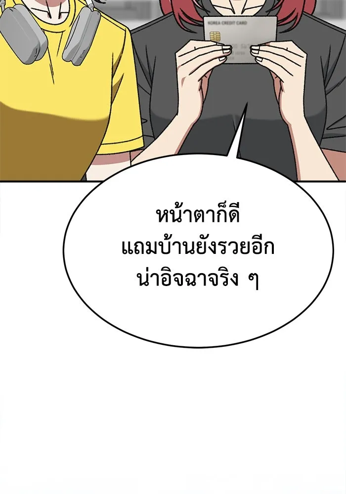 ช่วยเปลี่ยนฉันที ตอนที่ 312. ซีซัน 3 ฮยอนยอจู 7 รูปที่ 25