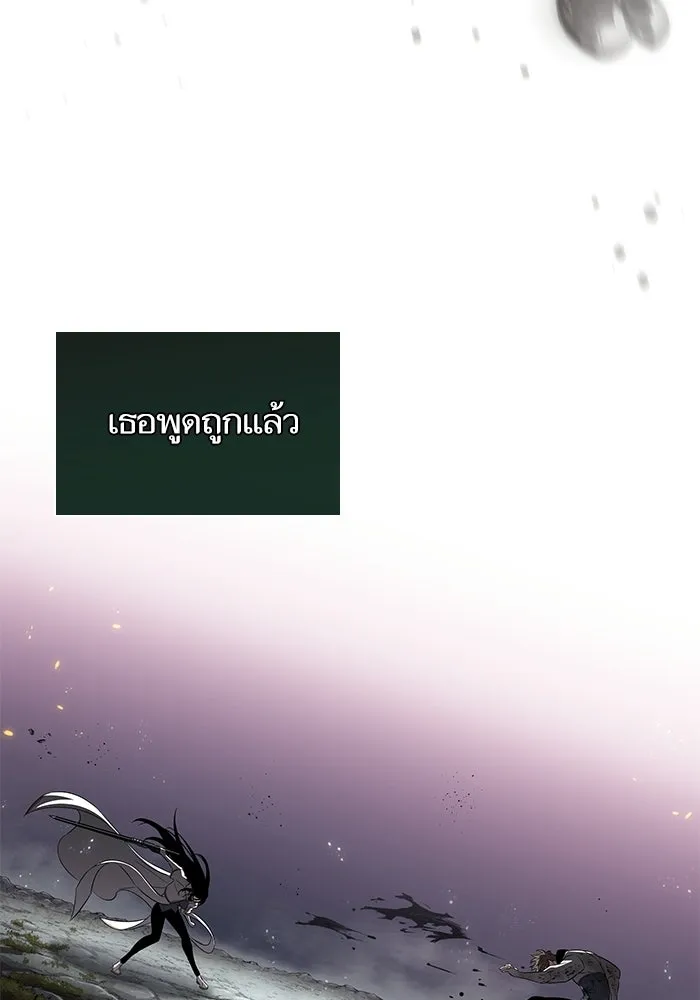 หลังวันสิ้นโลก ตอนที่ 210 รูปที่ 74