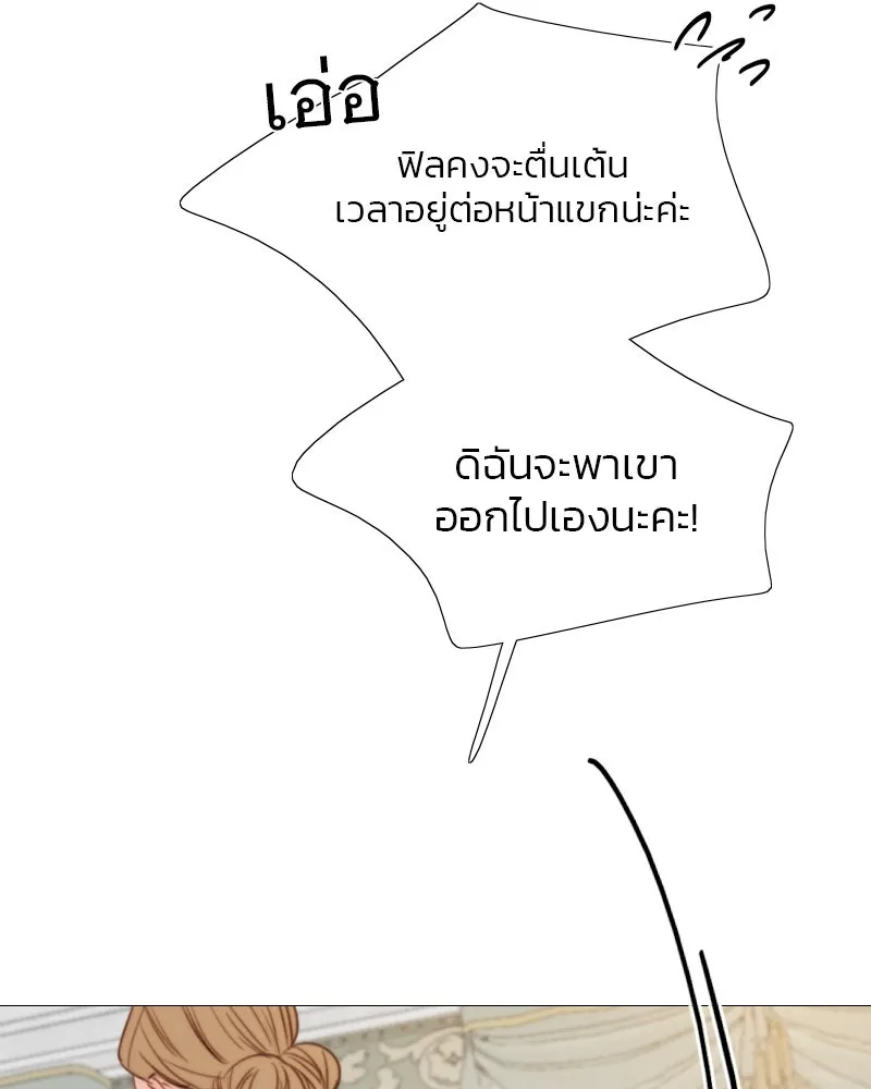 เซเรน่า ตอนที่ 34 รูปที่ 56