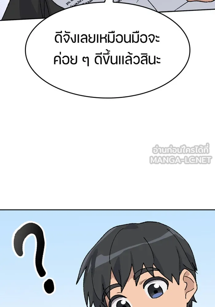 ตั้งแคมป์ฮีลใจในต่างโลก ตอนที่ 32 รูปที่ 111