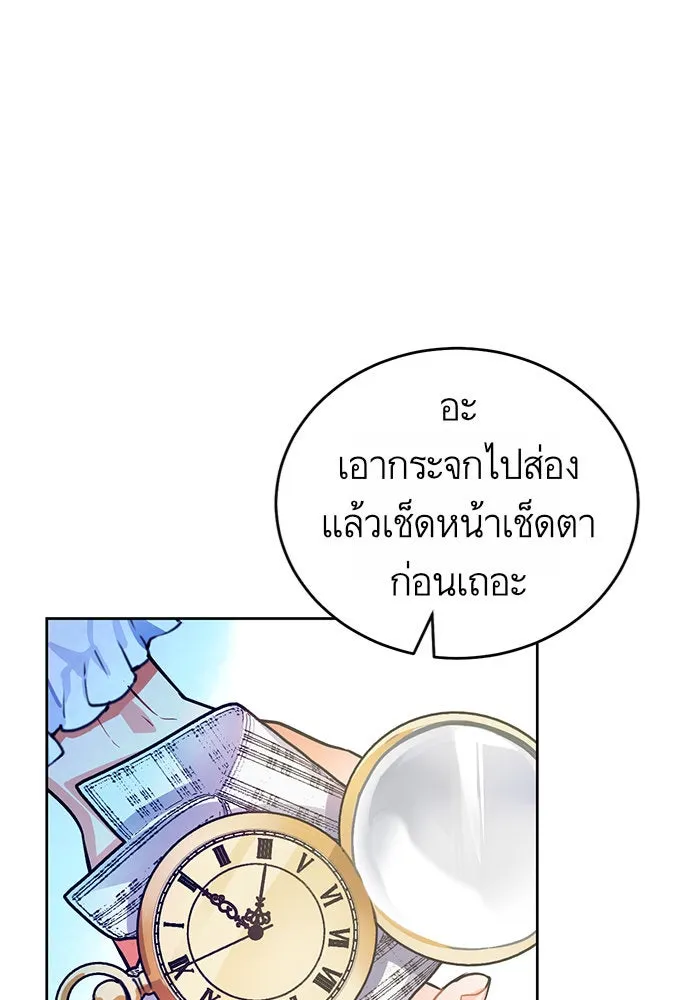 บุตรีดยุกขอไม่แต่งงานbrกับหนุ่มในฝัน ตอนที่ 13 รูปที่ 40