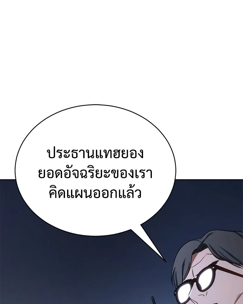 แบคXX ตอนที่ 17 รูปที่ 152