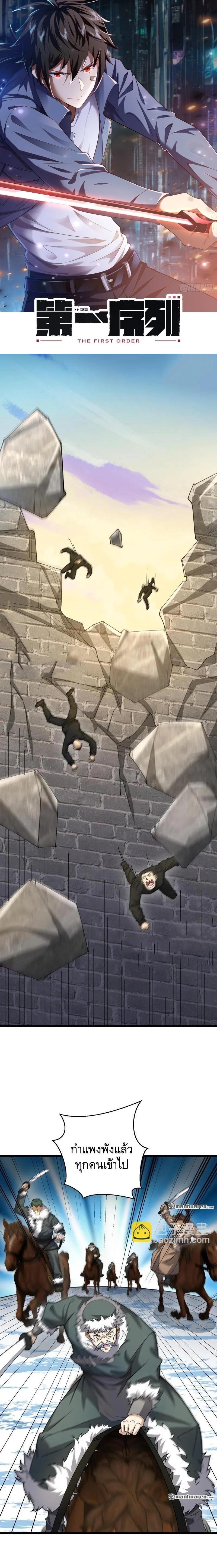 Manga-lc-com อ่านมังงะ อ่านการ์ตูน ออนไลน์ ฟรี The First Order ตอนที่ 1 2 3 4 5 6 7 8 9 10 11 12 13 14 ฟรี ไม่มีโฆษณา Manga-lc - อ่าน มังงะ อ่าน การ์ตูน ออนไลน์ อ่านมังงะ ฟรี