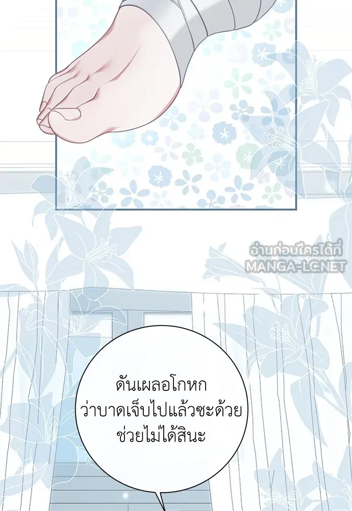 สาวใช้อย่างฉัน ขอเลือกหันหลังให้นาย ตอนที่ 9 รูปที่ 21