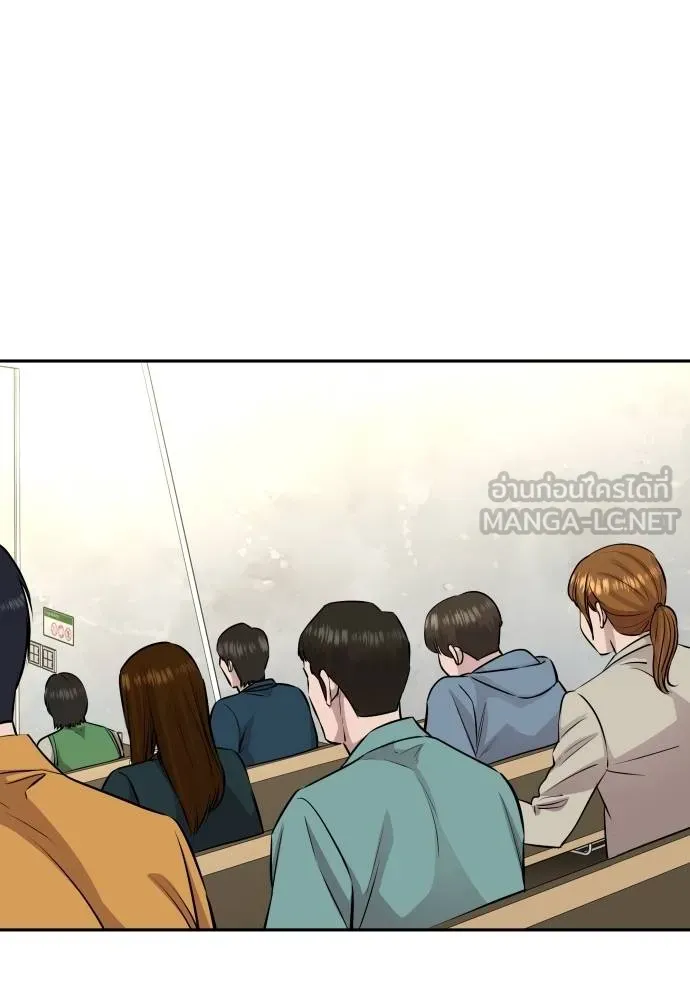 หลานอัจฉริยะ ตอนที่ 24 รูปที่ 3