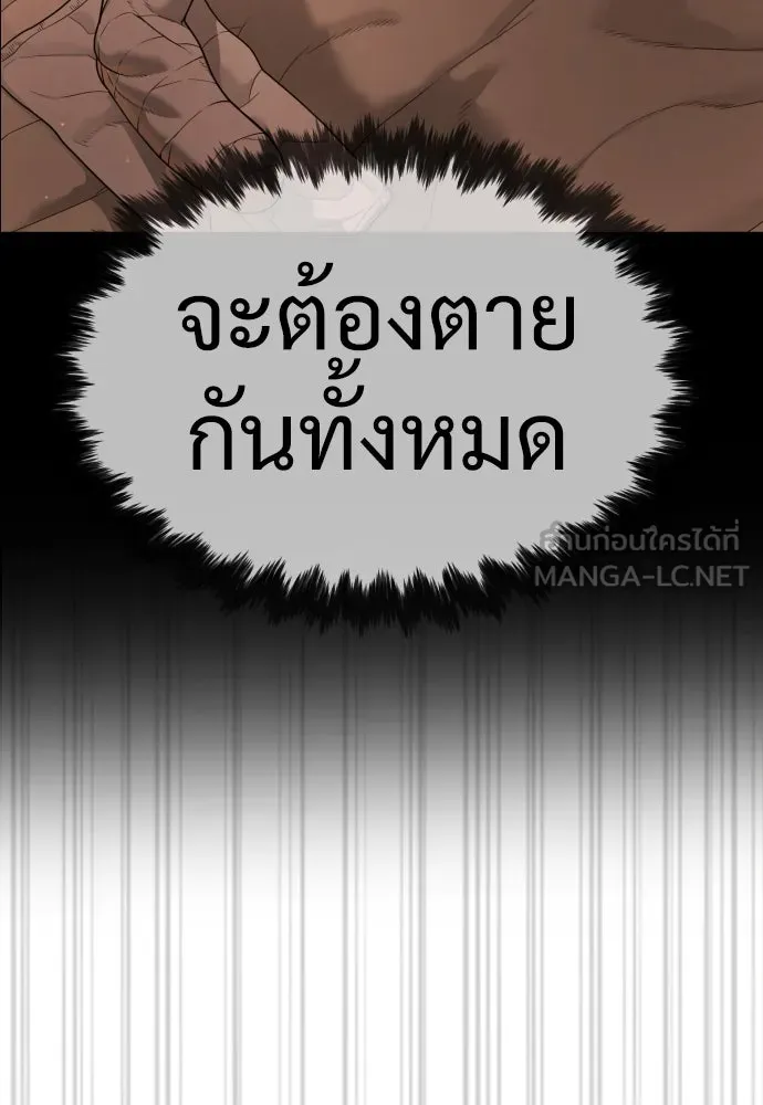 นักฆ่าย้อนวัย ตอนที่ 30 รูปที่ 216