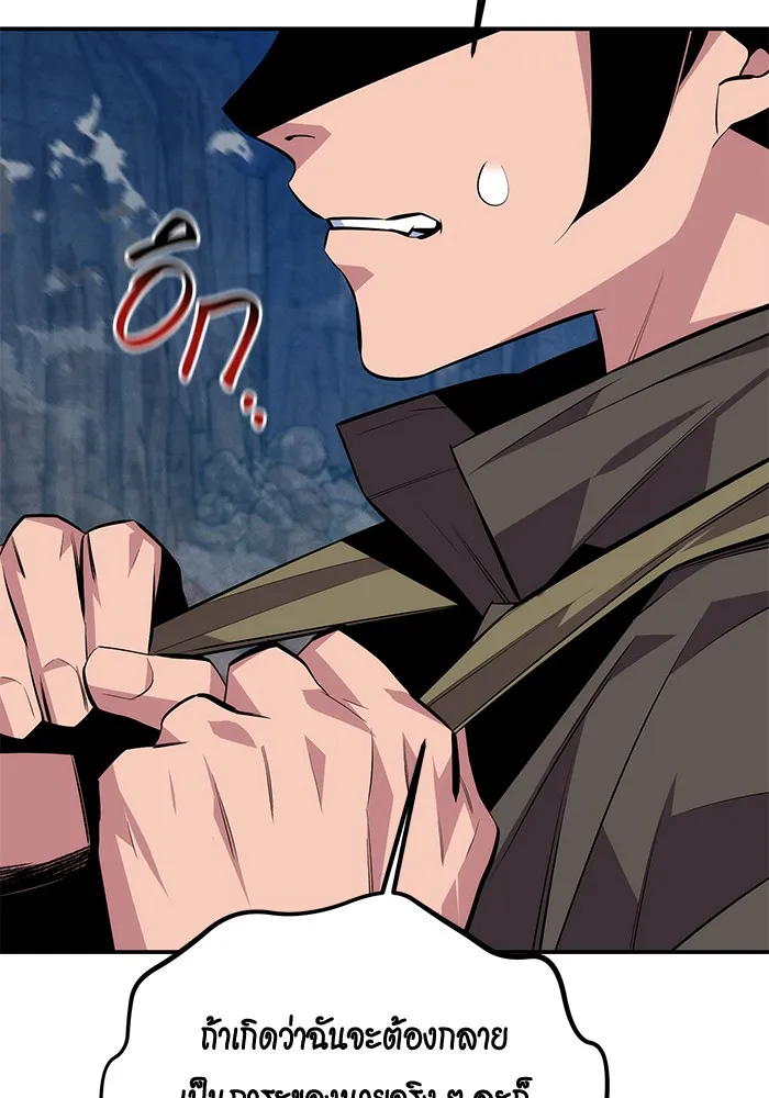 แยกร่าง ล่าอัตโนมัติ ตอนที่ 93 คำขอร้อง รูปที่ 49