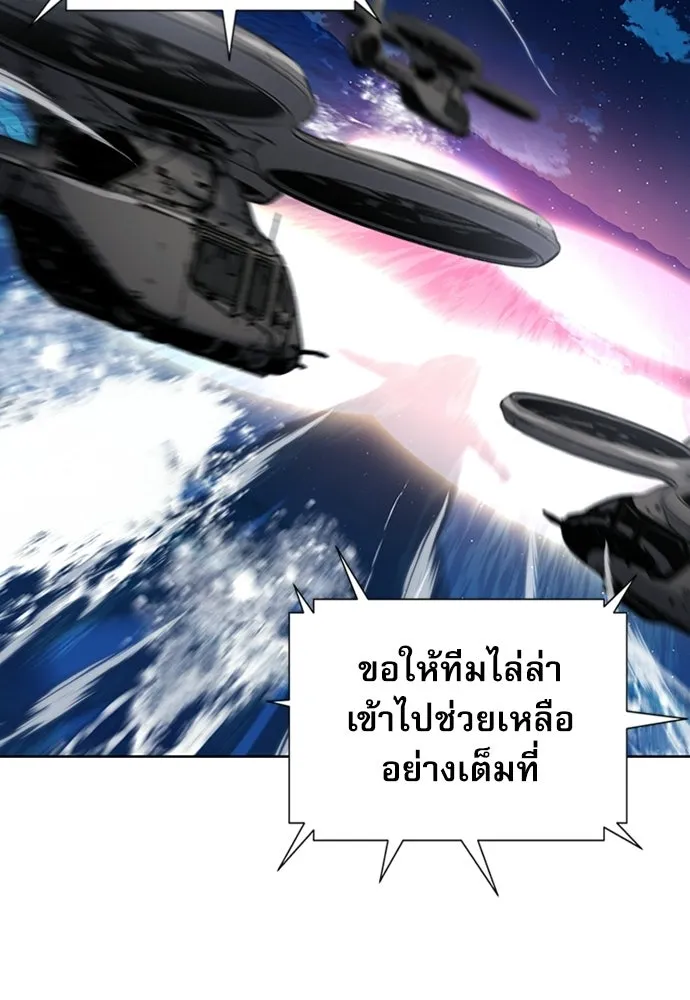 ดรูอิดแห่งสถานีโซล ตอนที่ 62 รูปที่ 19