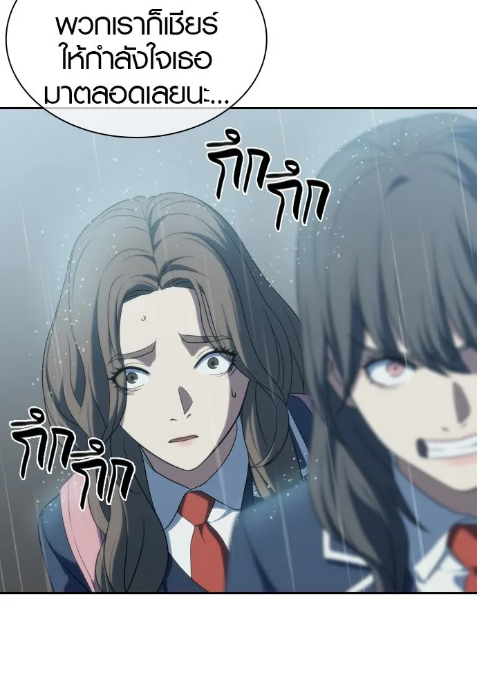 นักรบแช่แข็ง ตอนที่ 5 รูปที่ 125