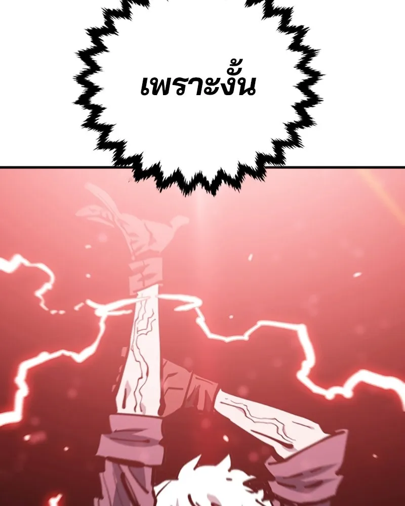 Player ตอนที่ 150 รูปที่ 152