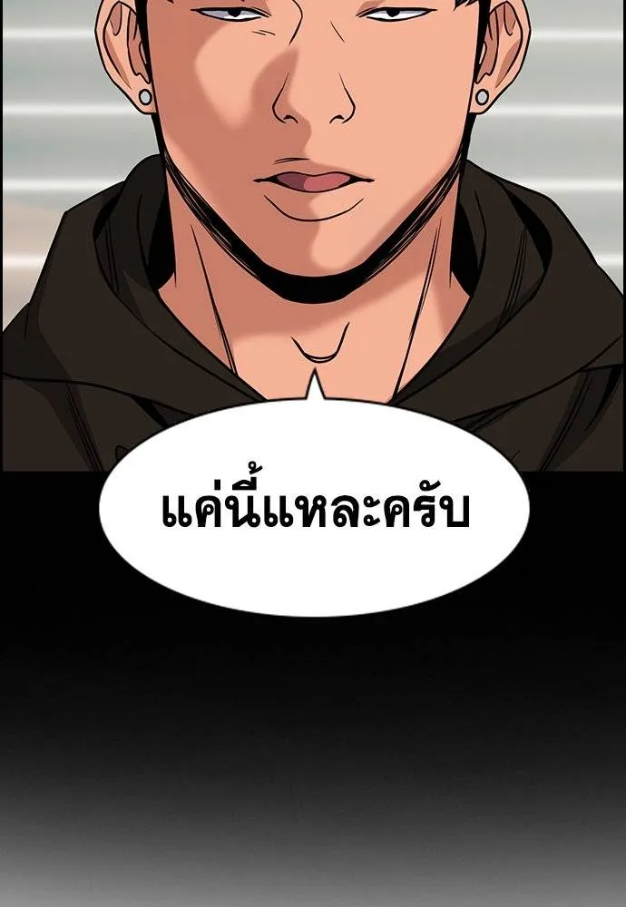 การศึกษาที่แท้จริง ตอนที่ 178 รูปที่ 34