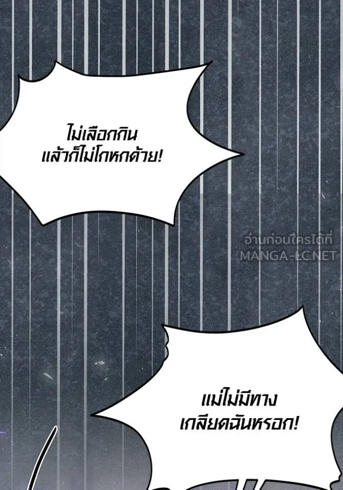 ออร่าดาราอัจฉริยะ ตอนที่ 81 รูปที่ 69