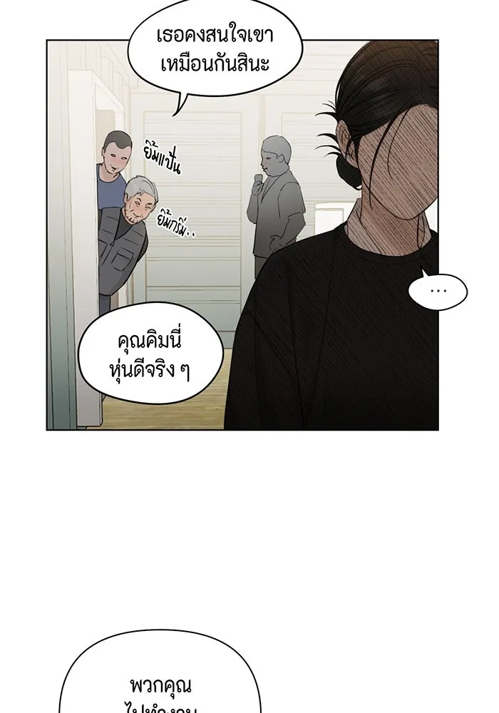 เพียงรุ่งอรุณ ตอนที่ 33 รูปที่ 122