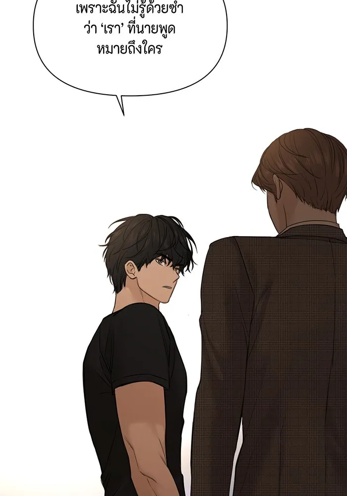 เพียงรุ่งอรุณ ตอนที่ 43 รูปที่ 79