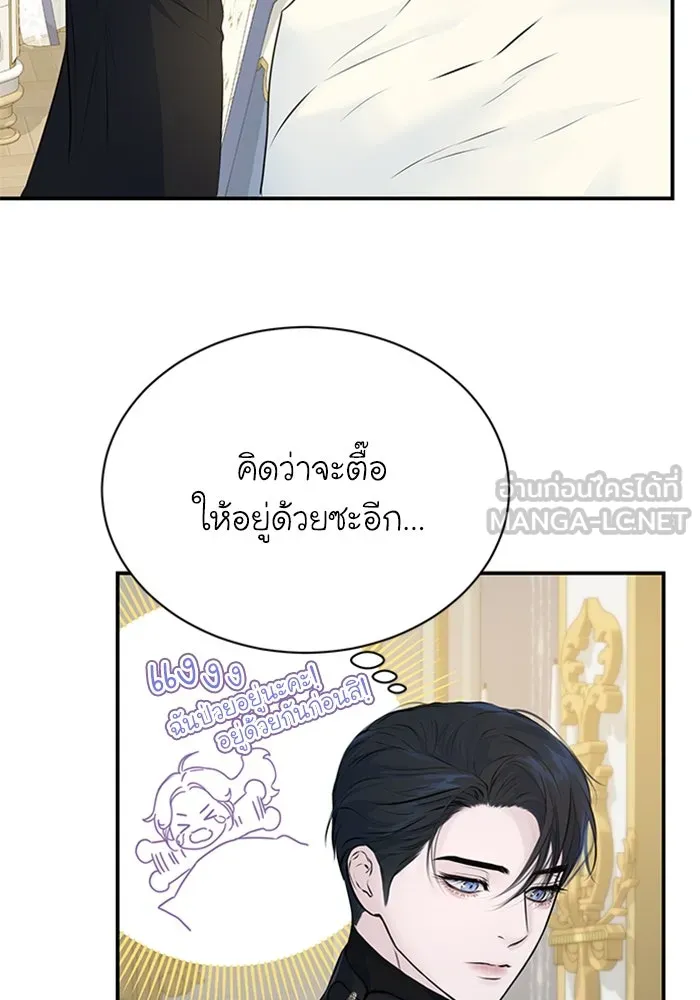 ไหนบอกว่าฉันใกล้ตาย ตอนที่ 7 รูปที่ 15