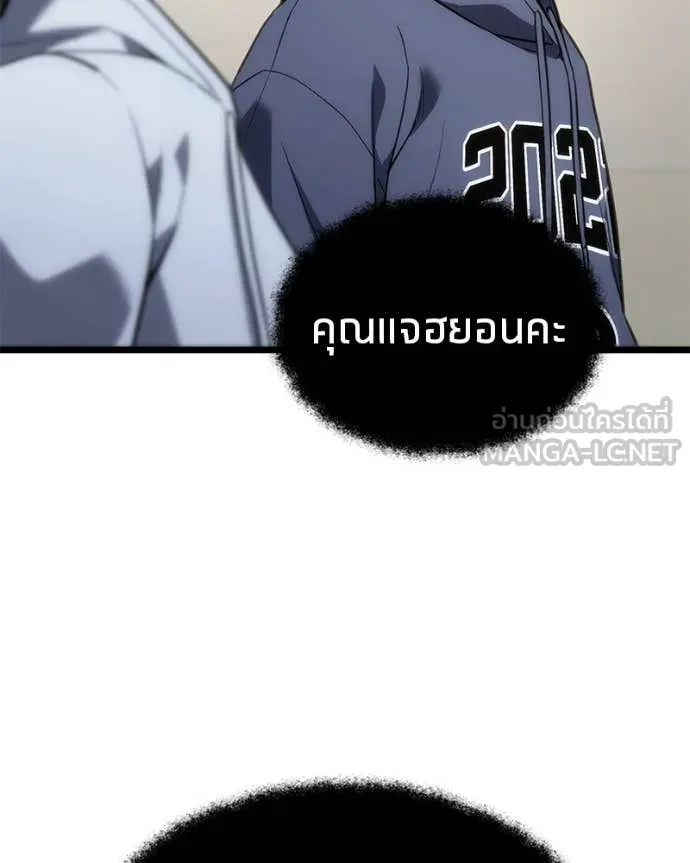 โทษที พื้นที่นี้ ตอนที่ 41 รูปที่ 58