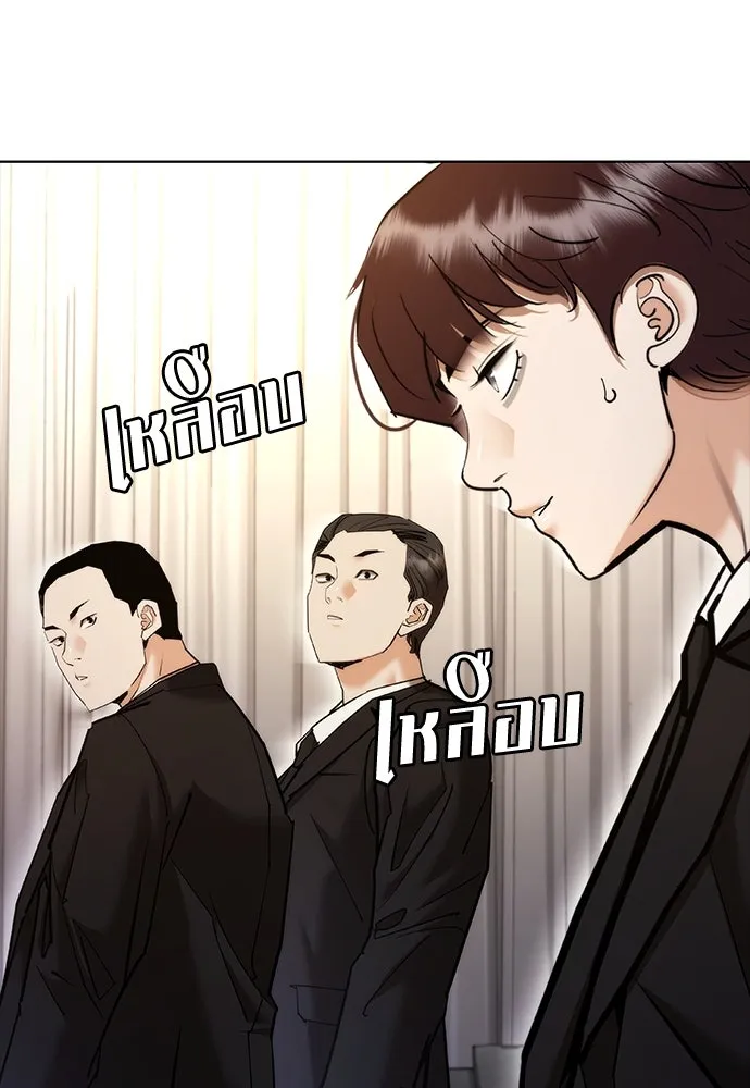 สุภาพบุรุษสูทดำ ตอนที่ 8 รูปที่ 100