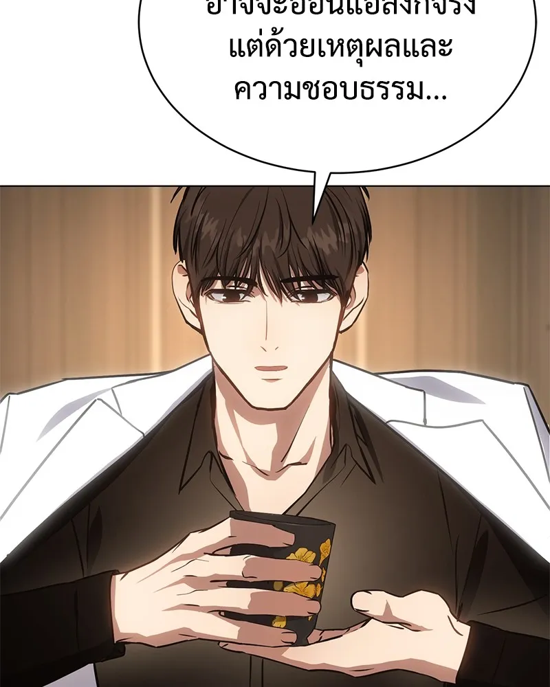 แบคXX ตอนที่ 19 รูปที่ 115